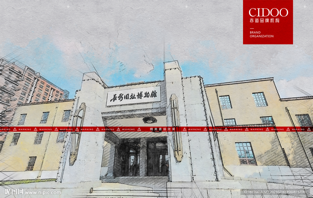 长影旧址博物馆