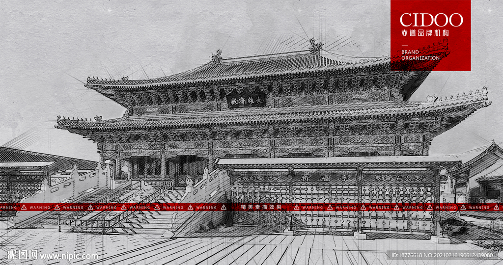 天津潮音寺