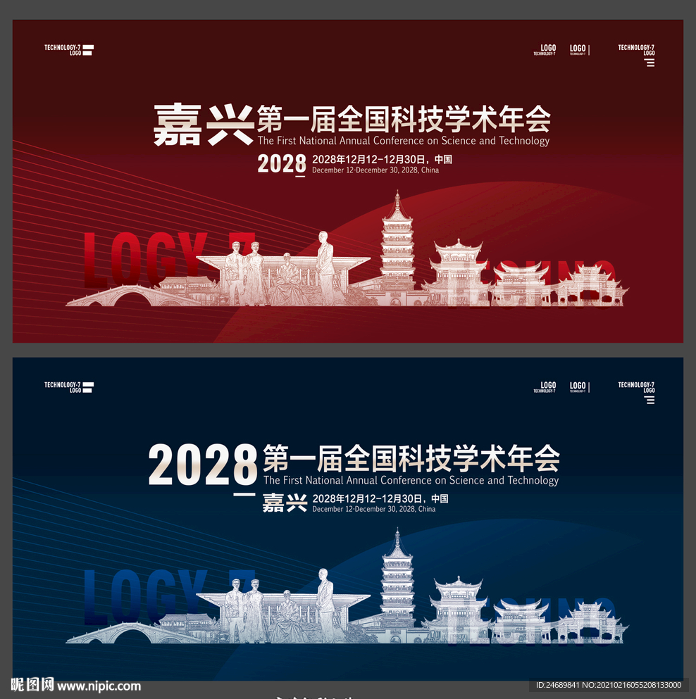 嘉兴