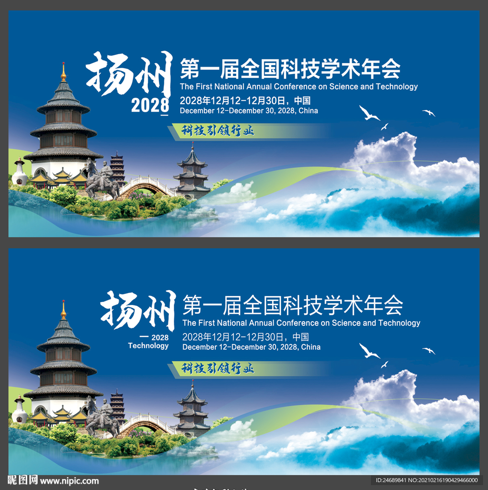 扬州