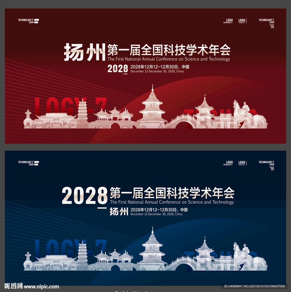 扬州