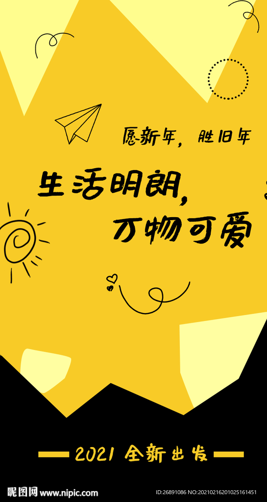 PSD分层海报朋友圈