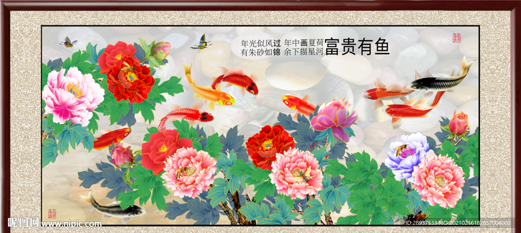 高清手绘牡丹鲤鱼装饰画
