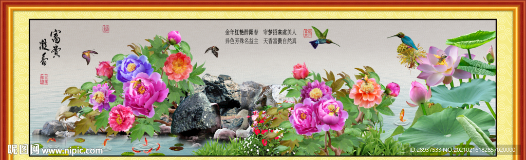 高清牡丹荷花装饰画