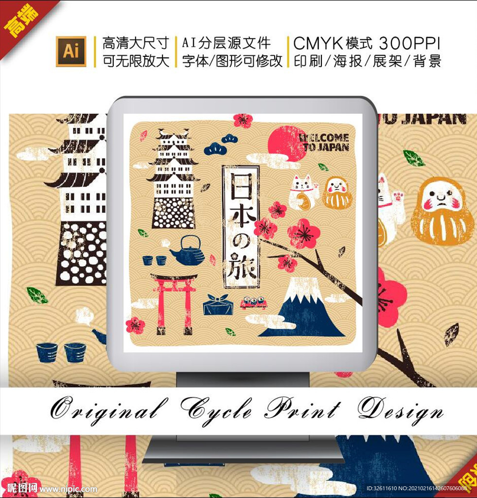 抽象传统插画日式旅行风景地标