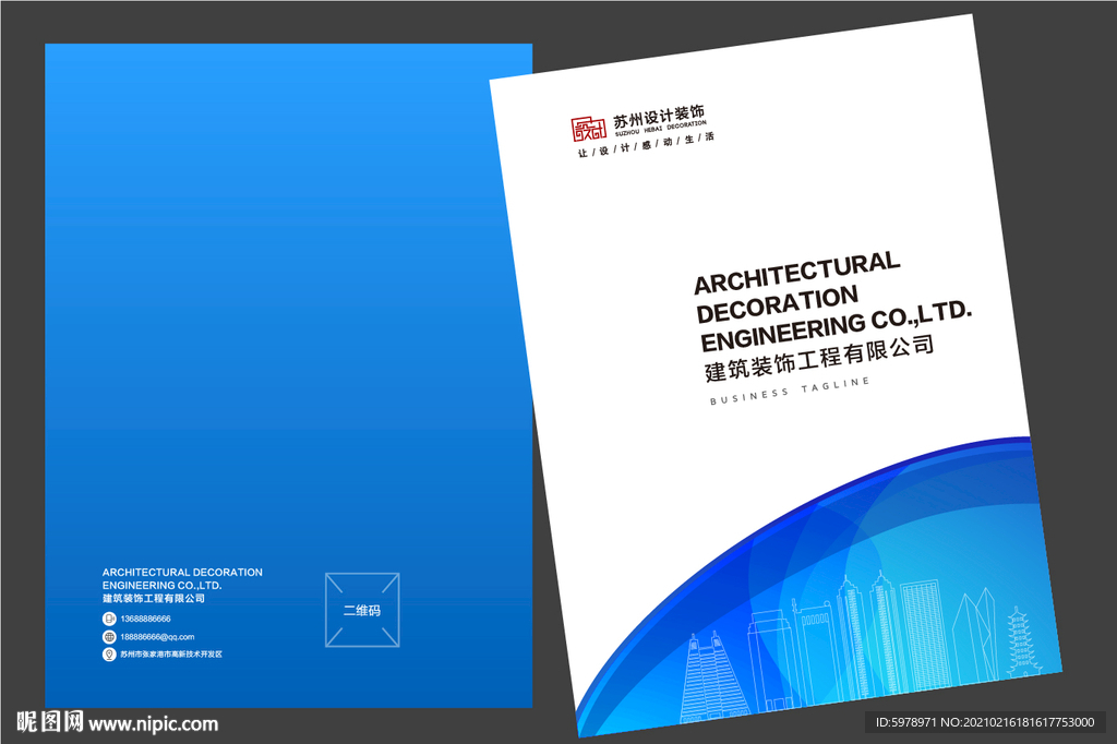 商业画册封面