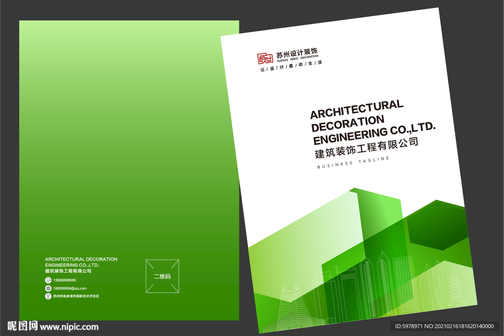 科技画册封面