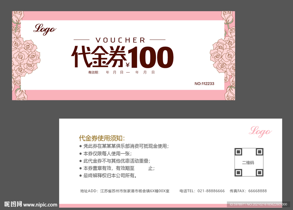 代金券