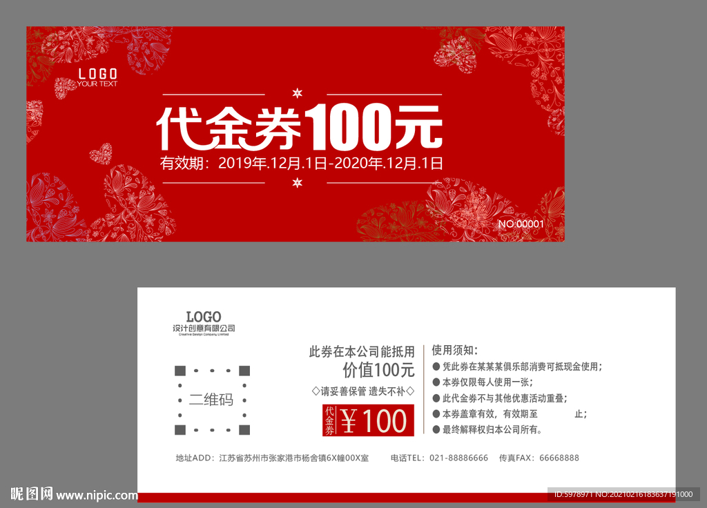 红色花纹代金券