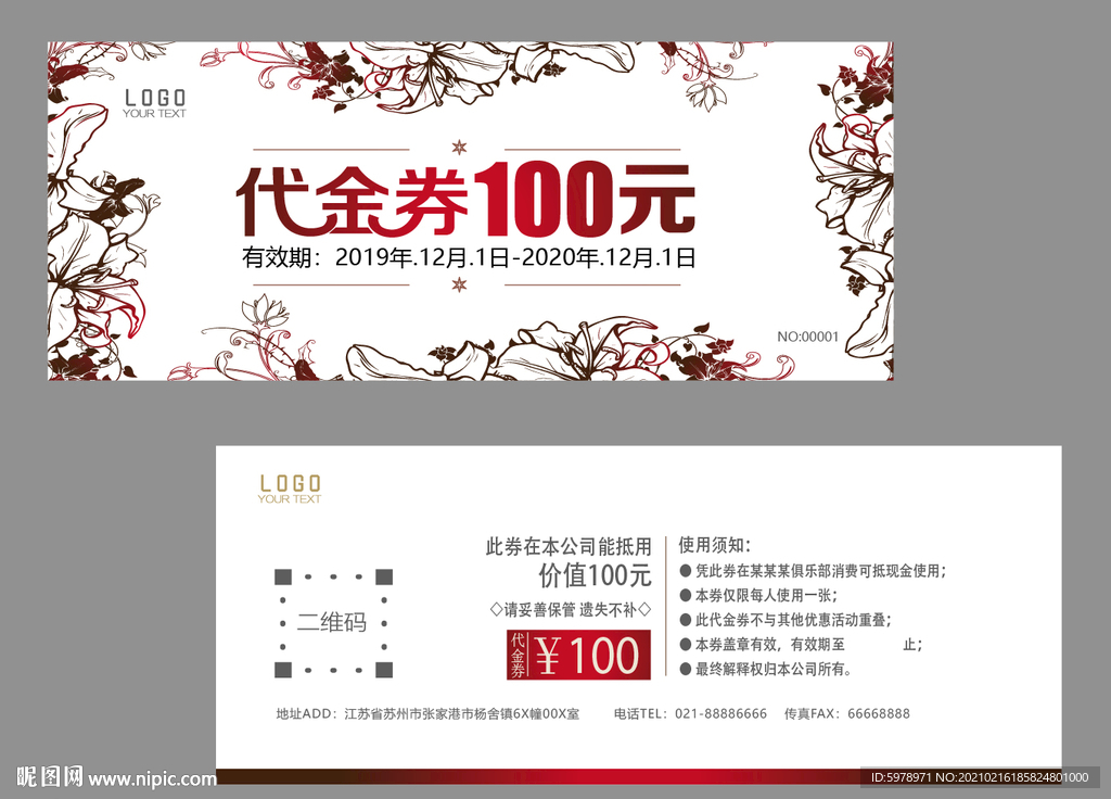 代金券