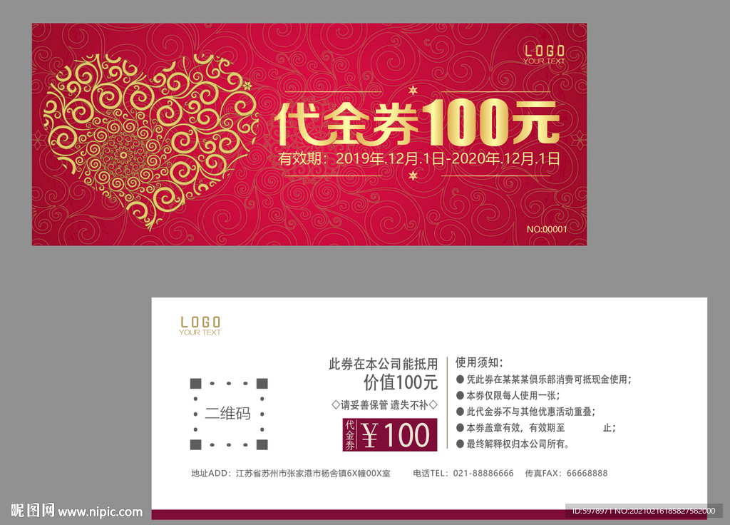 婚庆代金券