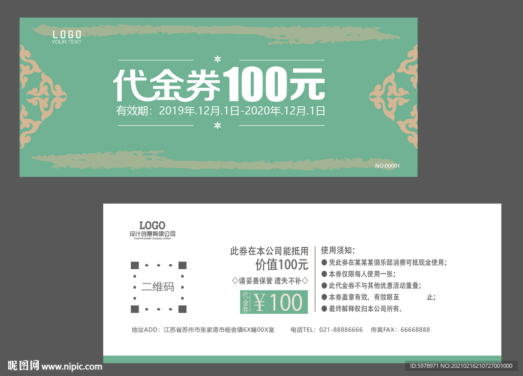 代金券 家居代金券