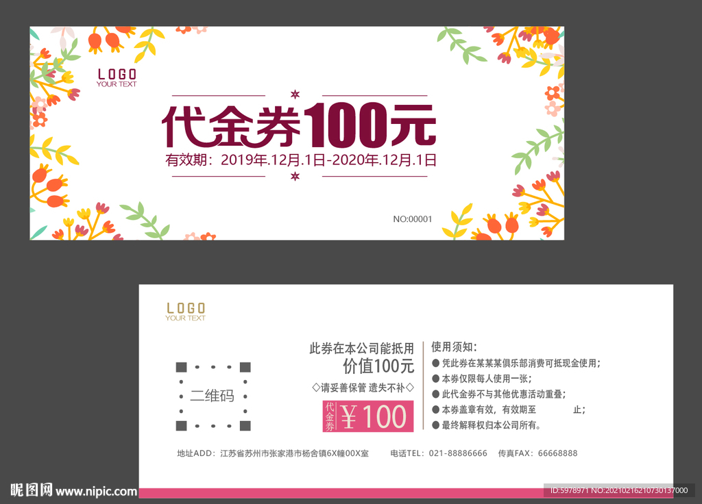 代金券 家居代金券