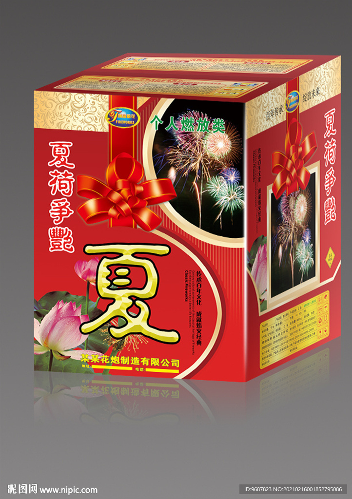 烟花包装设计图