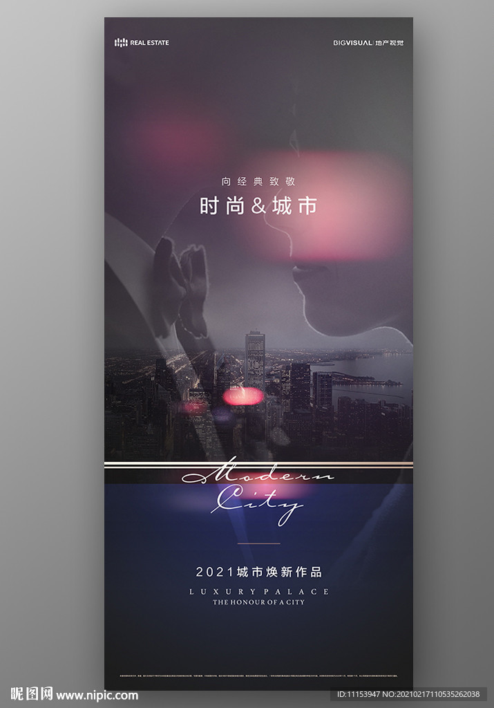 高端地产广告