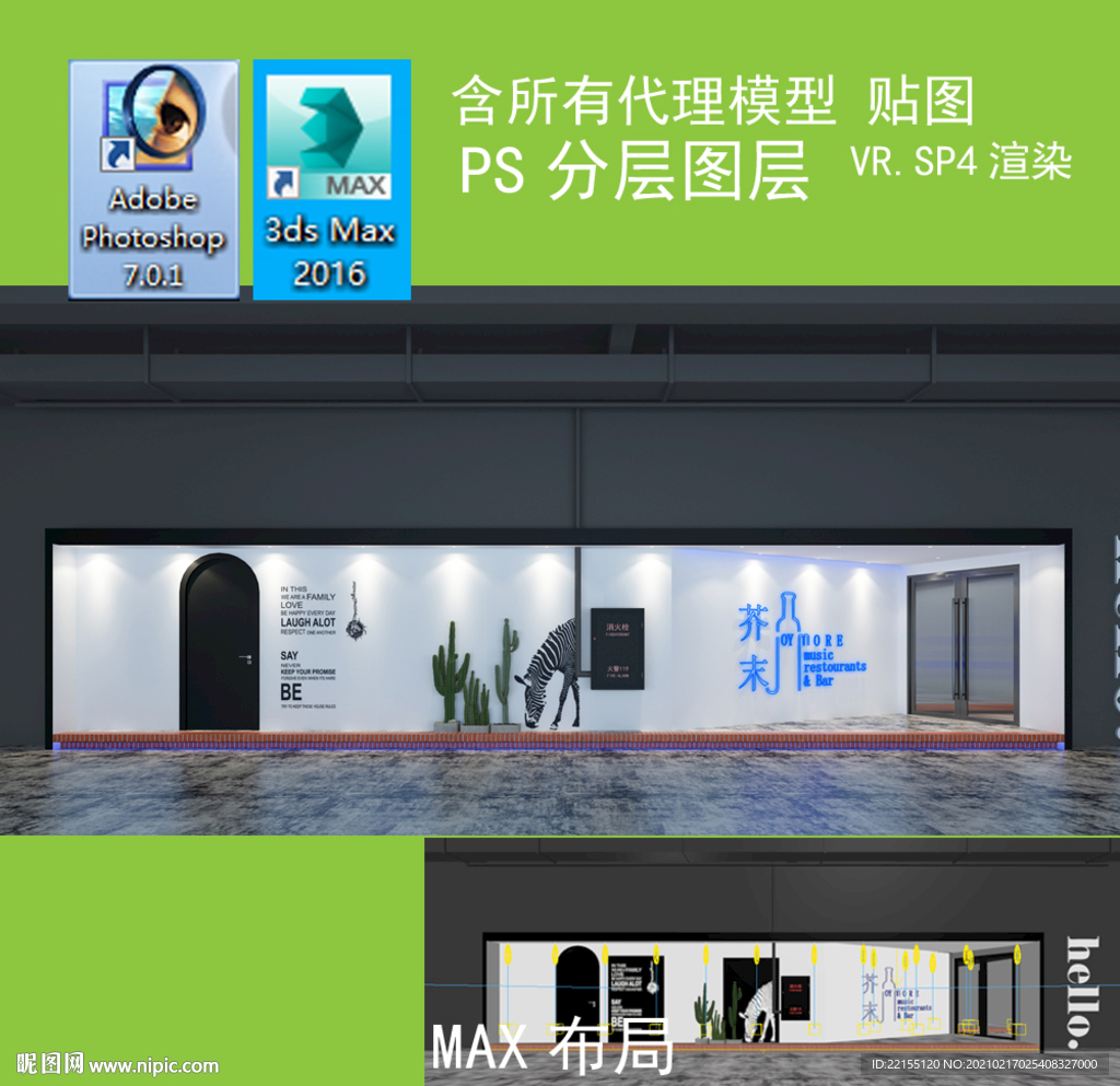 酒吧大门