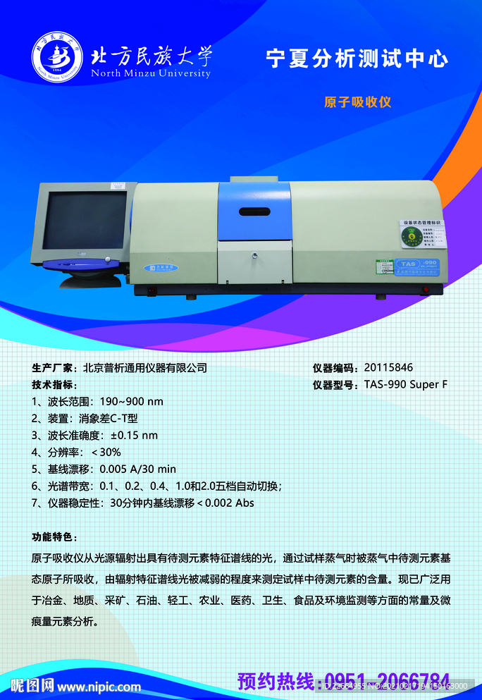 光度计 展板设计