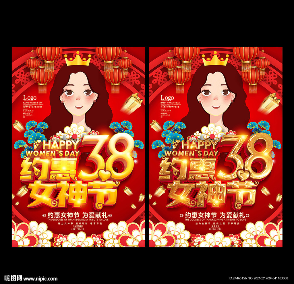 妇女节