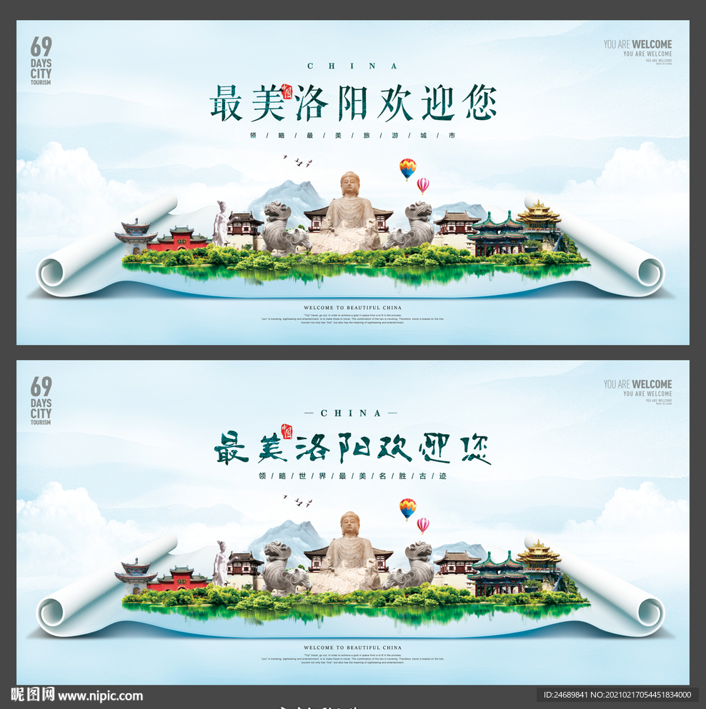 洛阳