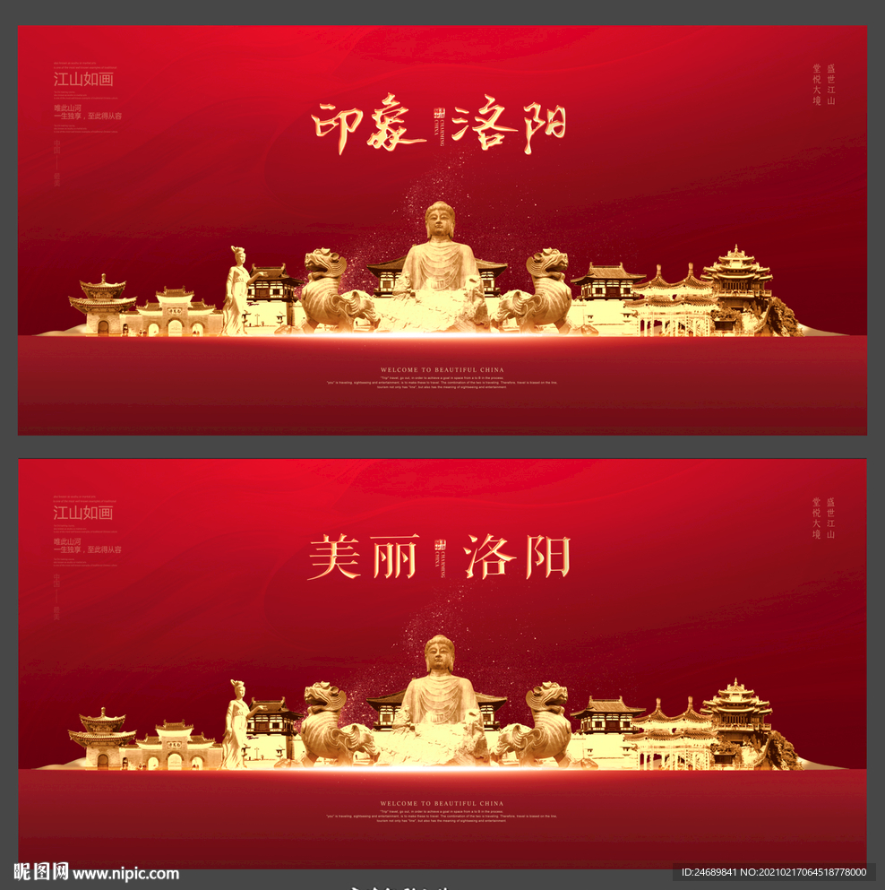 洛阳