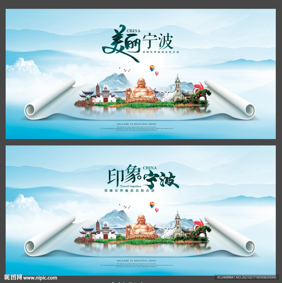 宁波