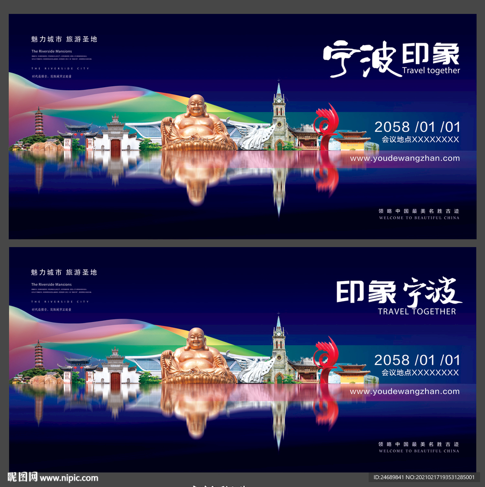 宁波
