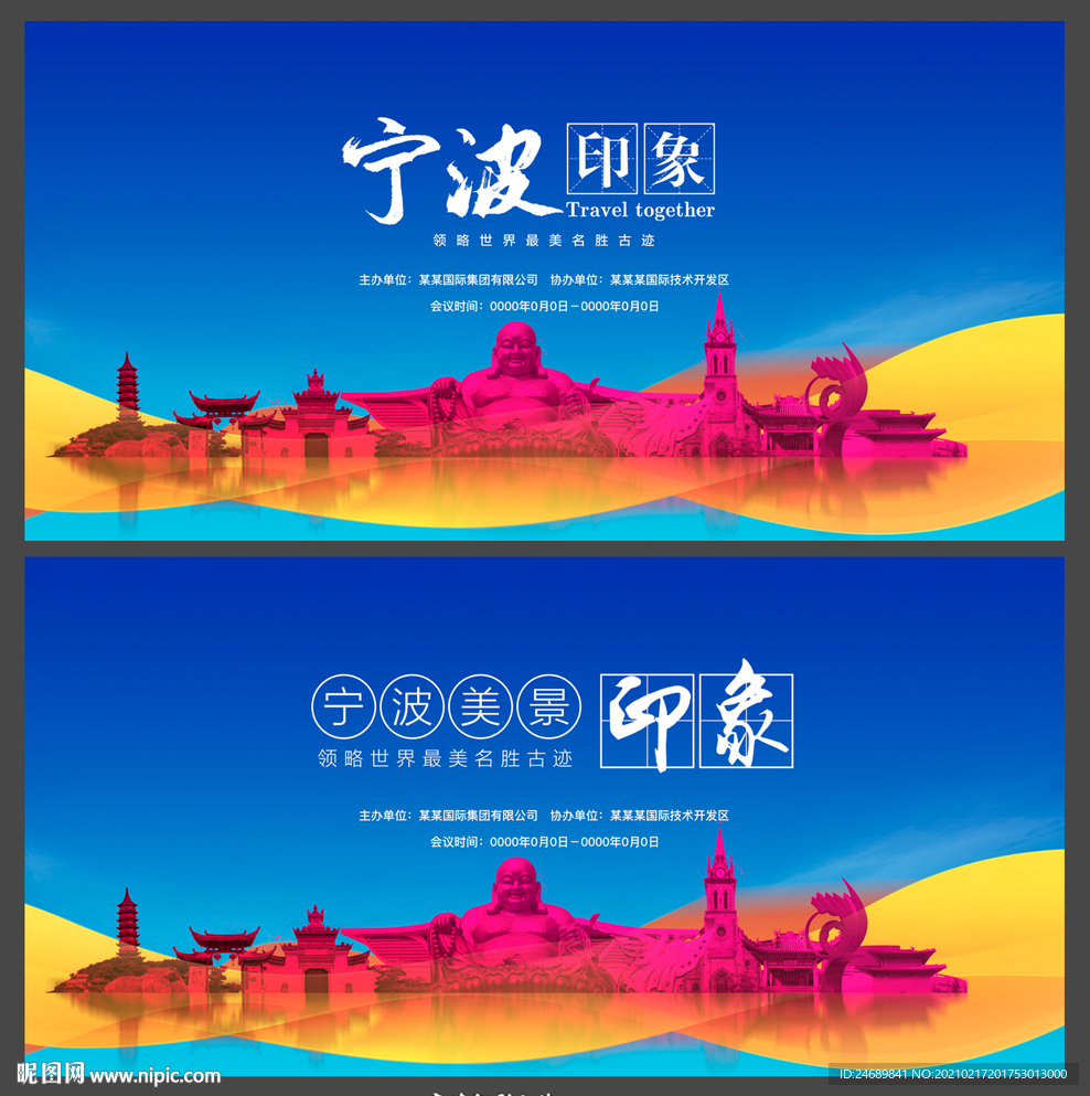 宁波