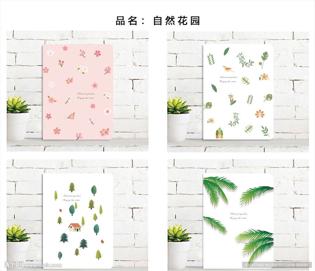 本子封面设计 本子设计