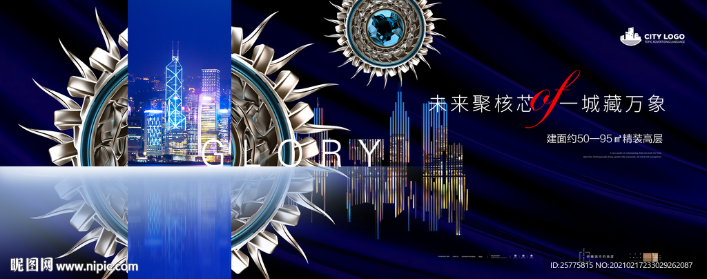 高端蓝色地产广告