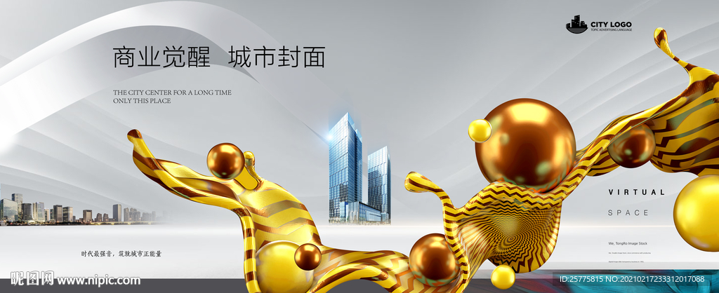 酷炫商业地产广告