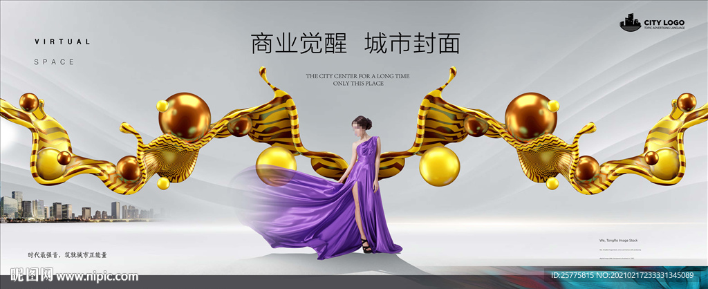 酷炫商业地产广告