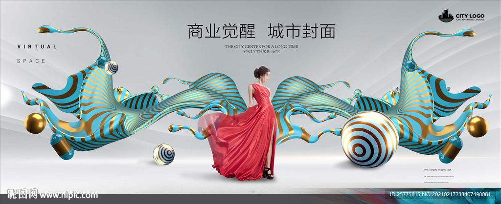 酷炫商业地产广告