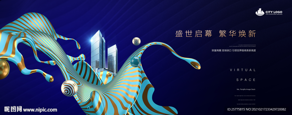 高端地产