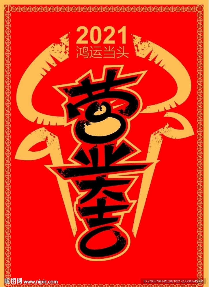 营业大吉