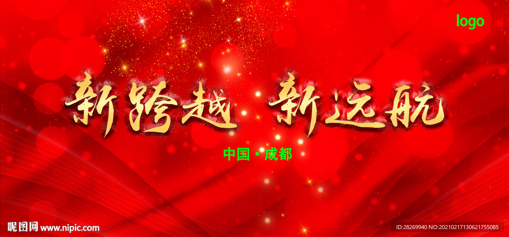 逐梦远航