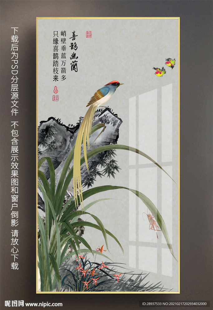 玄关喜鹊兰花装饰画
