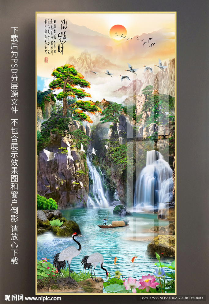 玄关迎客松瀑布山水装饰画