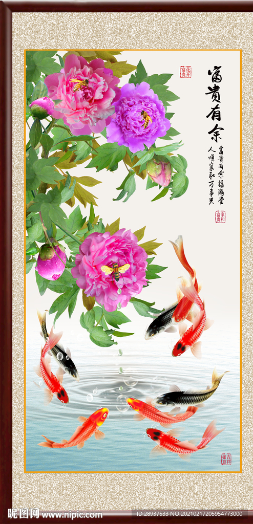 高清牡丹鲤鱼玄关装饰画