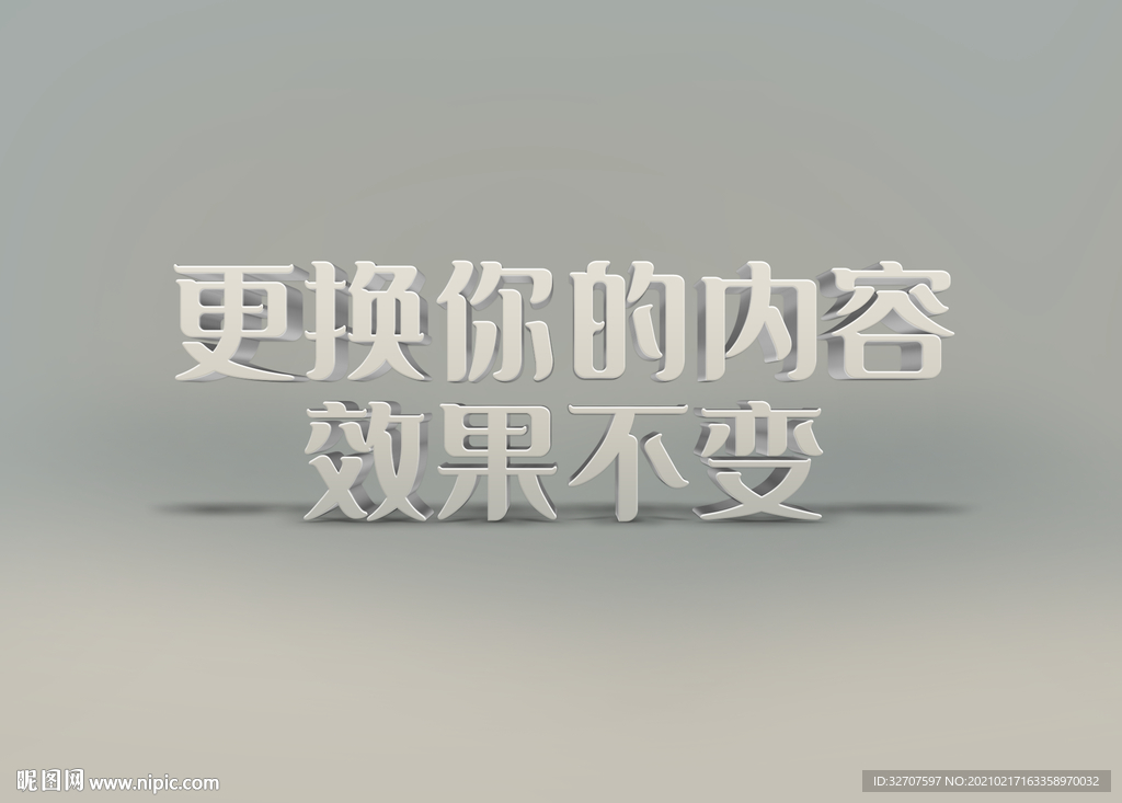 3D立体字体样式