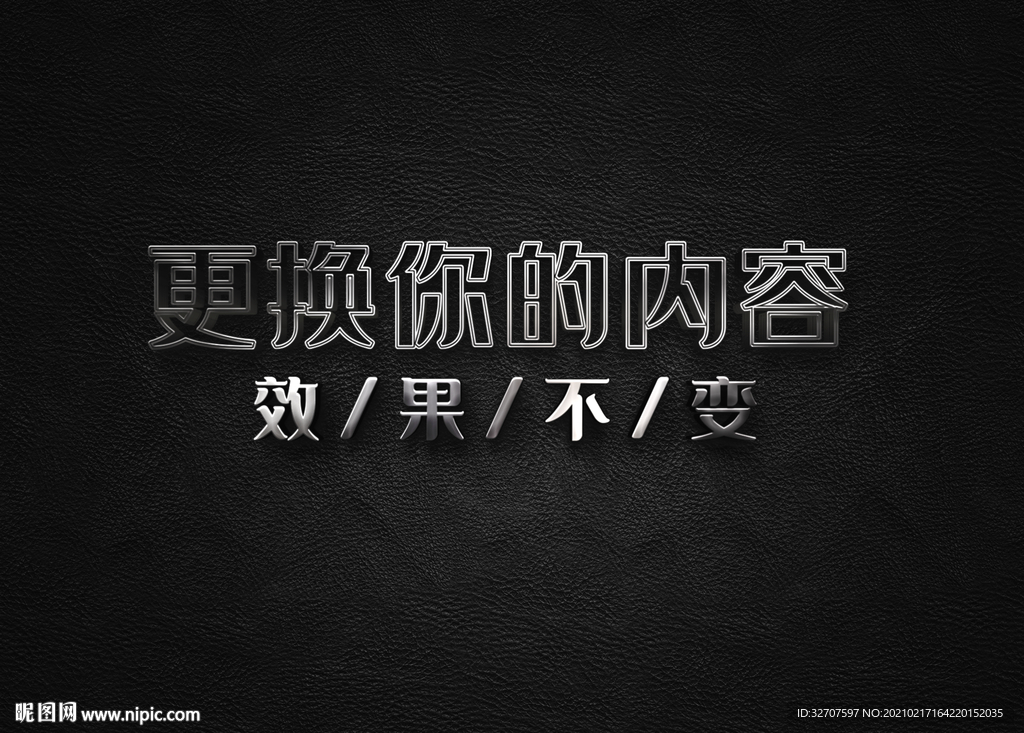 3D立体字体样式