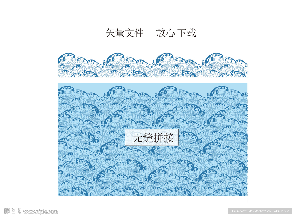 矢量水纹