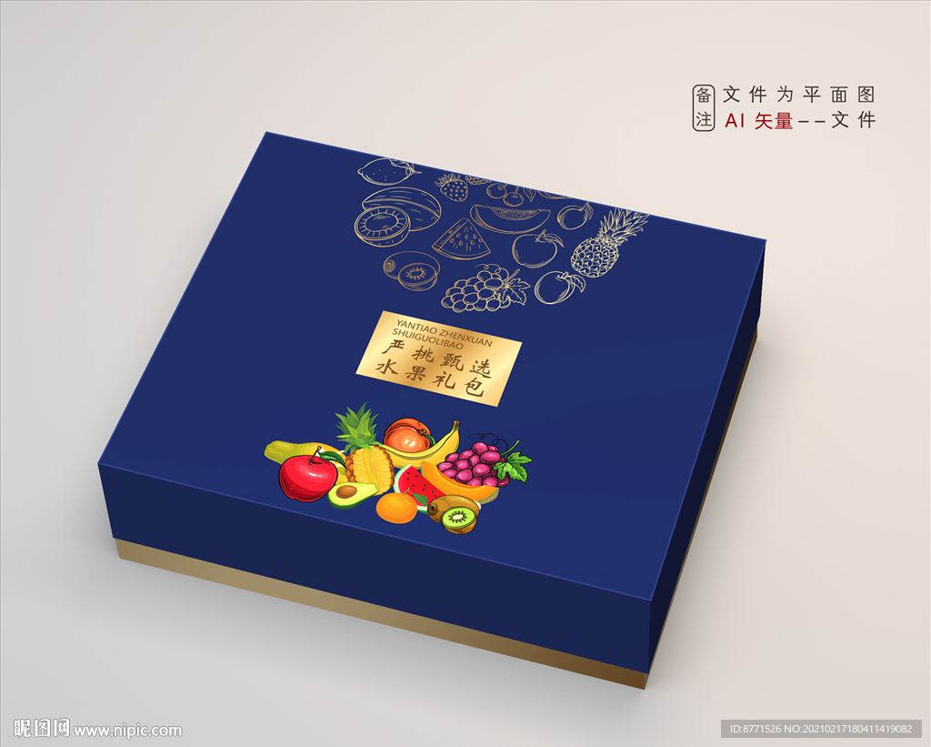 水果礼盒
