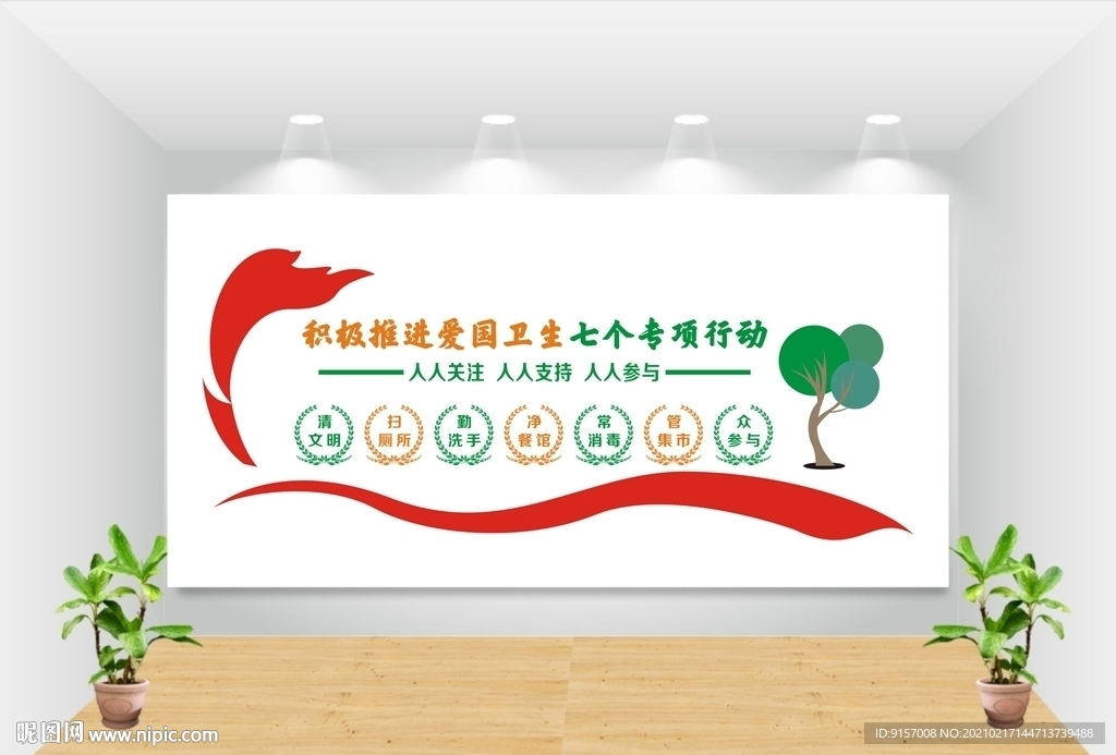 七个专项行动