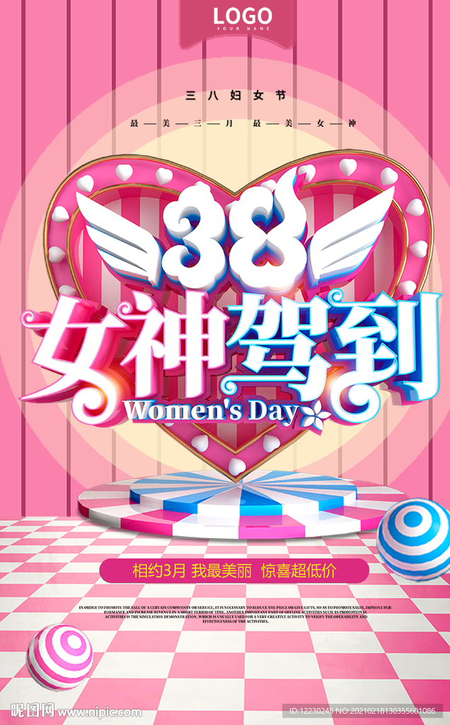 38妇女节化妆品活动促销女神节