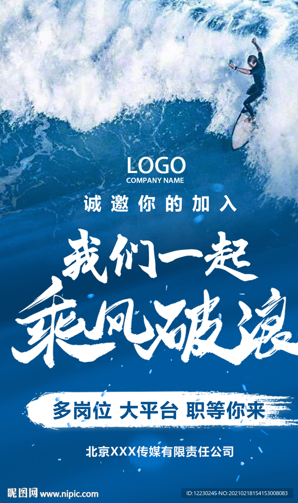 高端科技企业招聘人才校园招聘