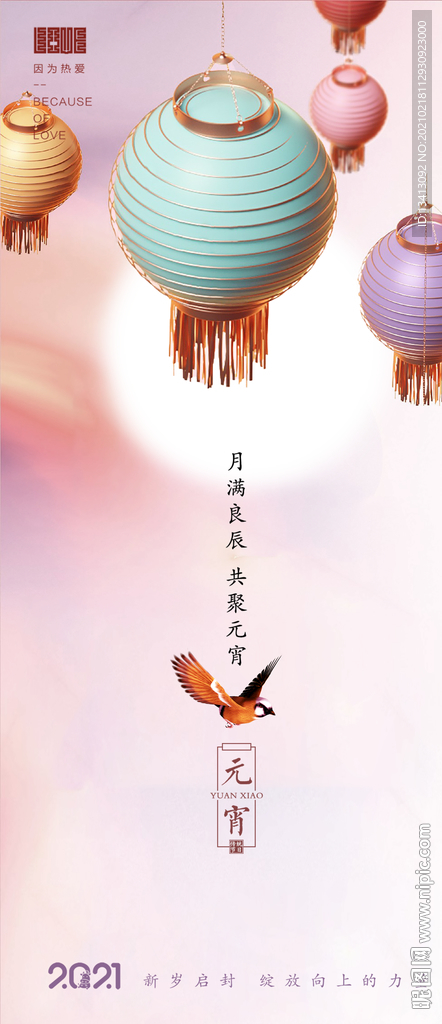 元宵节微信