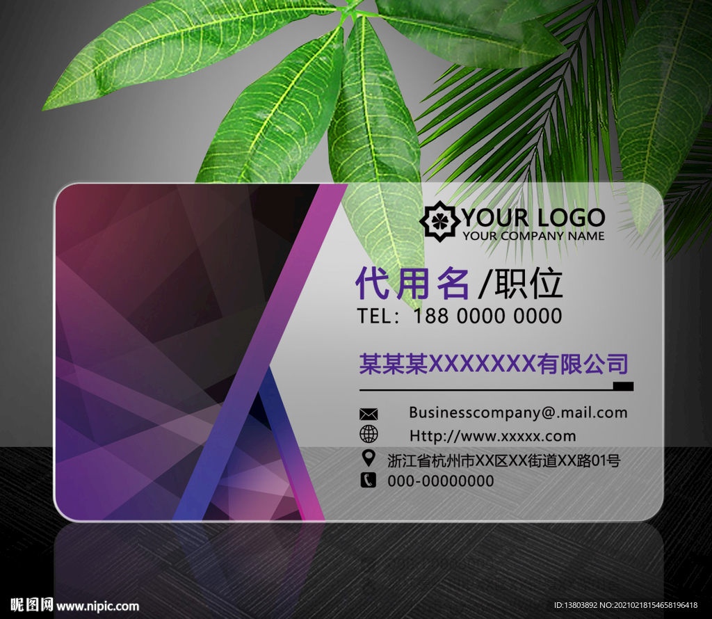 科技名片模板