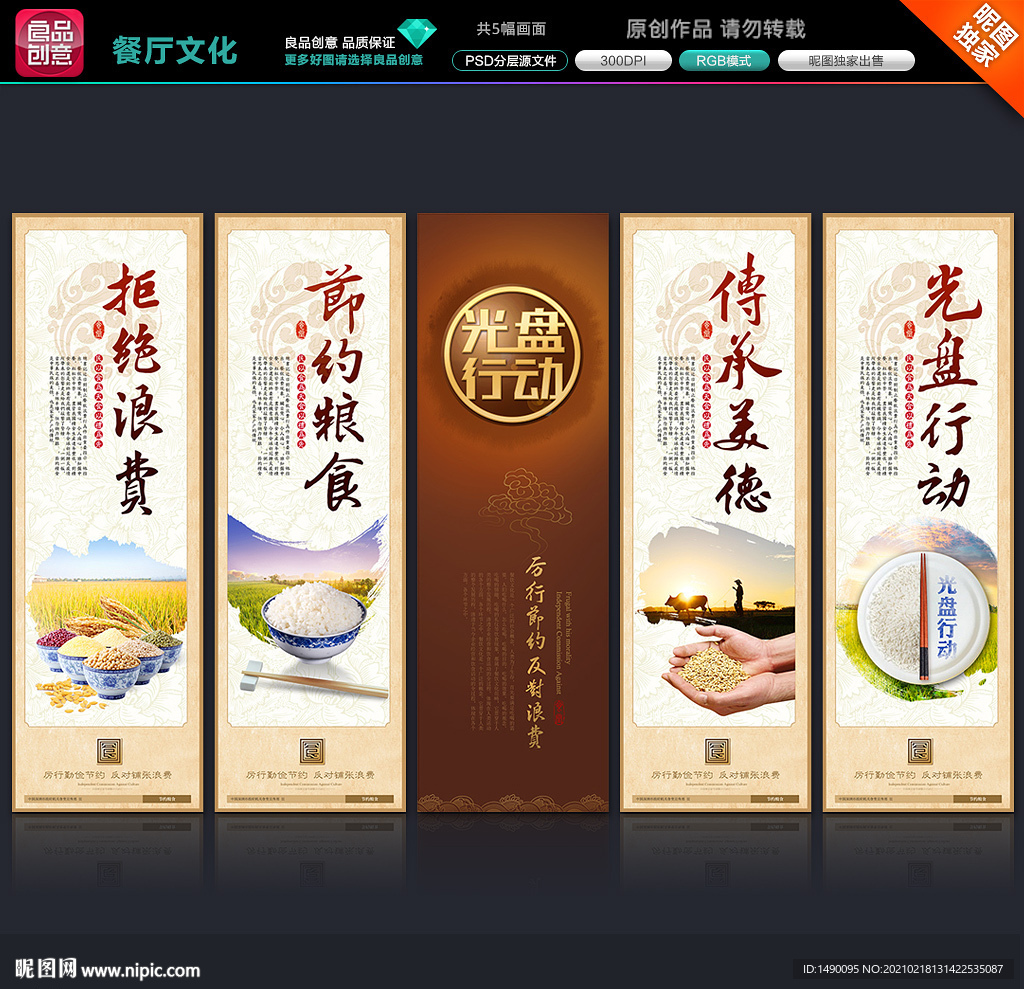 餐厅