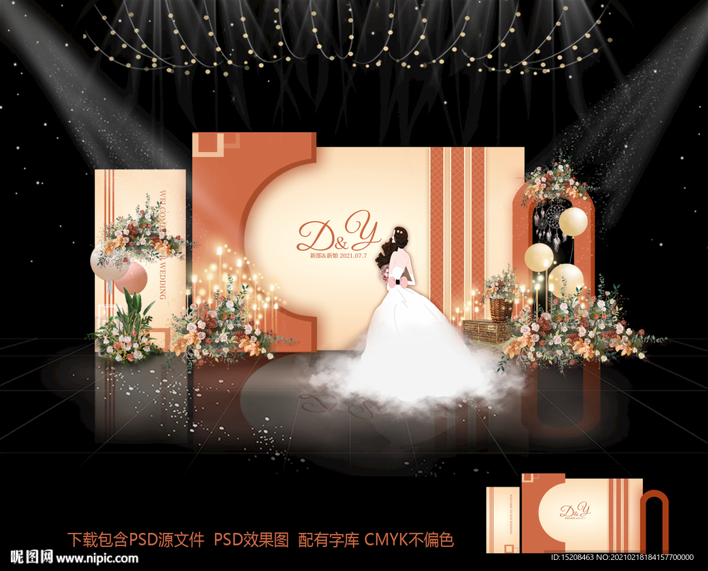 秋色婚礼