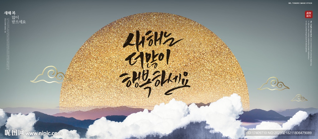 鎏金太阳山水风景背景板展板设计